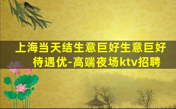 商洛夜场招聘