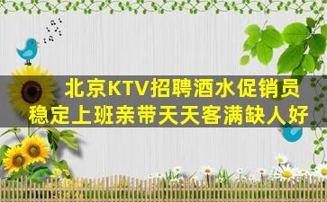 巴中夜总会招聘