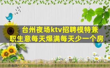 青岛夜总会招聘