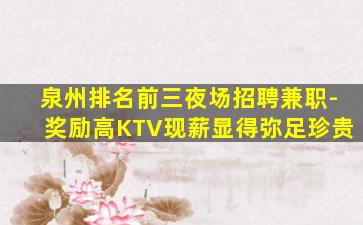 山南夜总会招聘