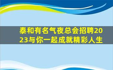 阜新酒吧招聘